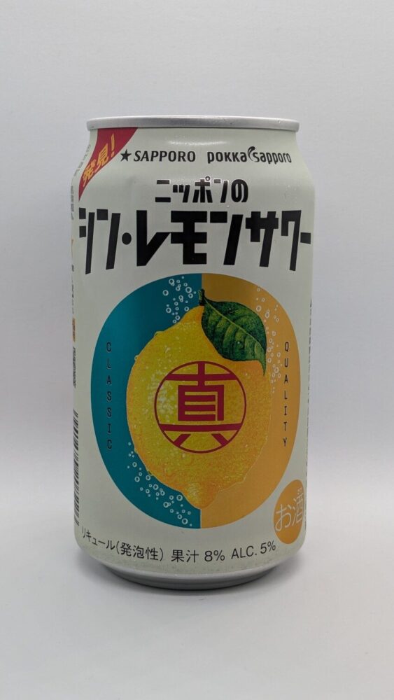 ニッポンのシン．レモンサワー：レモンの酸味が癖になるレモンサワー