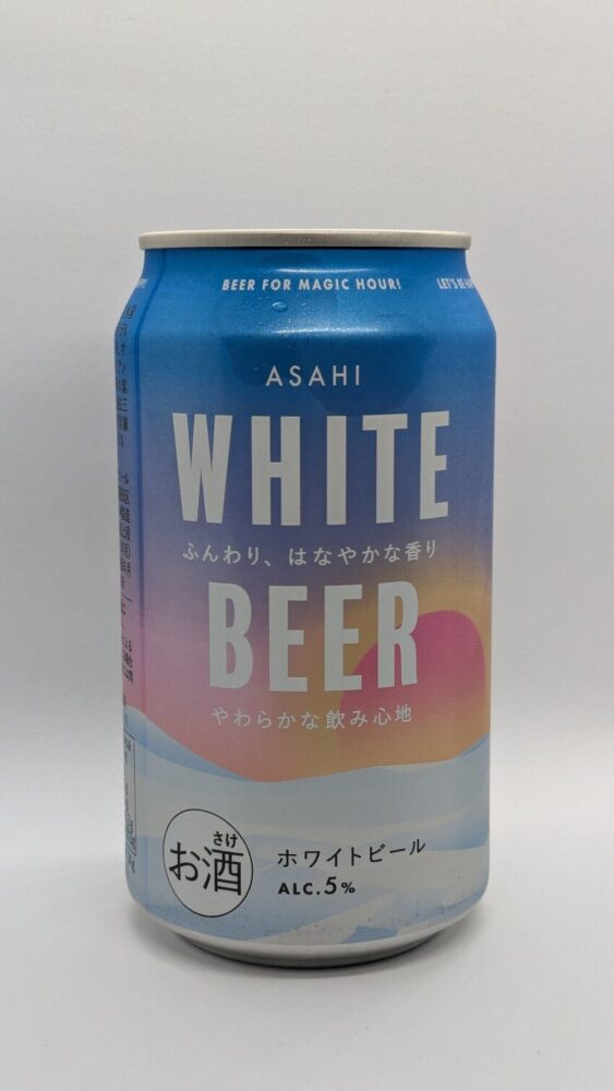 ホワイトビール：ほんのり甘みを感じるフルーティーなビール