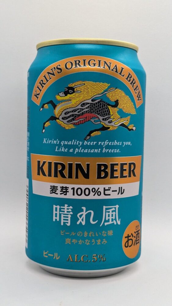 キリンビール 晴れ風：風のように爽やかなビール