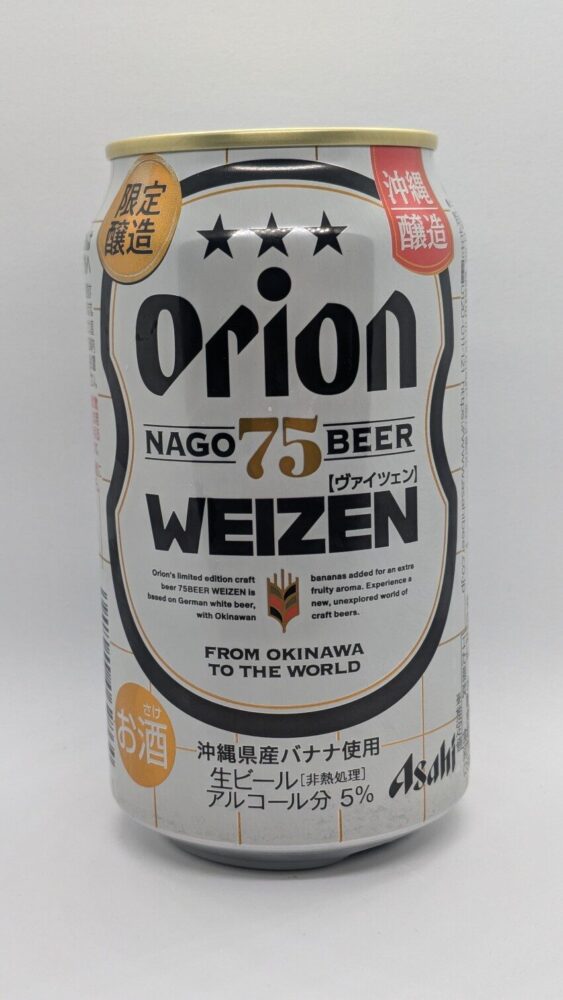 オリオン 75ビールヴァイツェン：バナナのような香りがするフルーティーなビールう