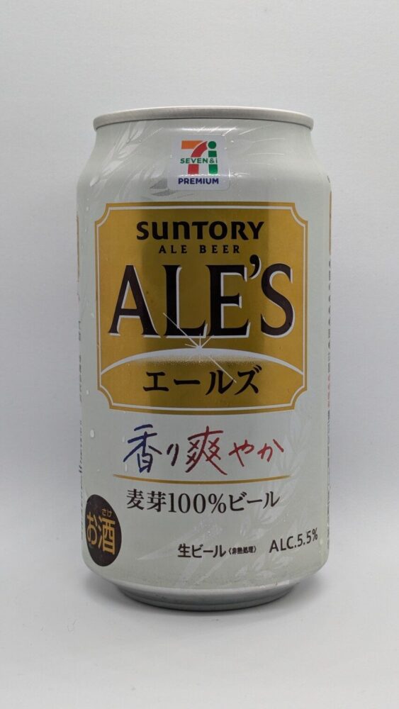 エールズ：軽やかな飲み心地でゴクゴク飲めるビール