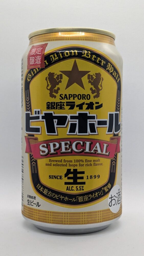 銀座ライオンビヤホール スペシャル：王道的なビール