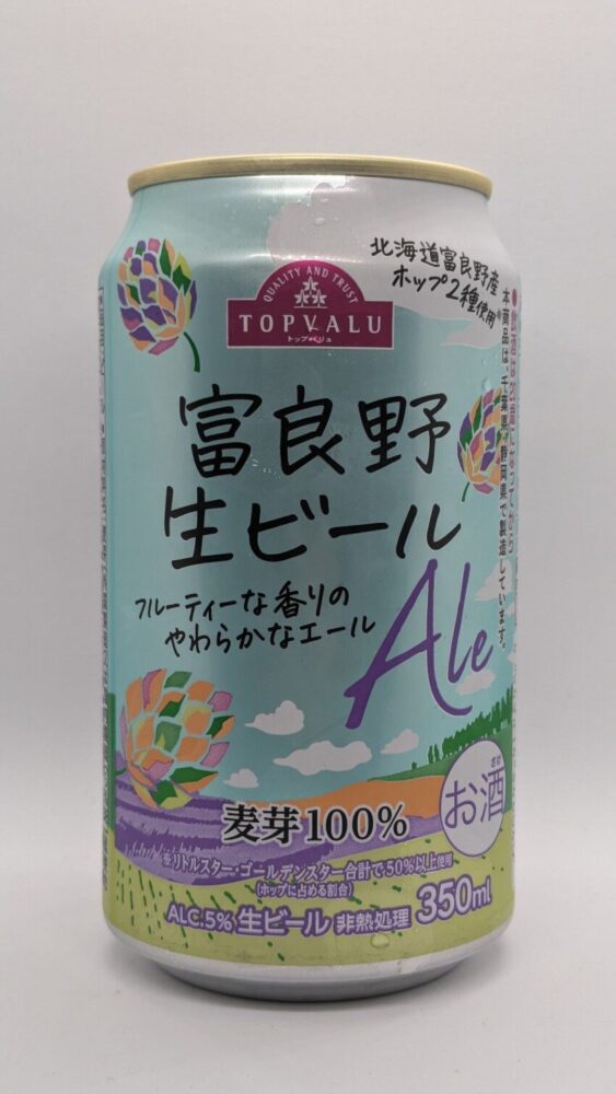 富良野生ビール ：軽い飲み口のフルーティーなビール