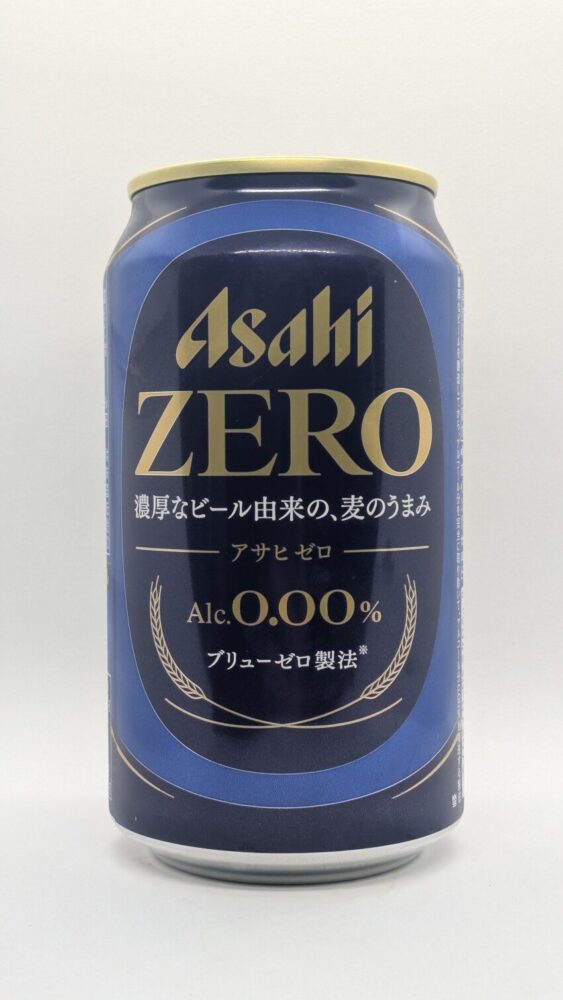 Asahi ZERO：ノンアルコールビールとしては一番美味しいかも