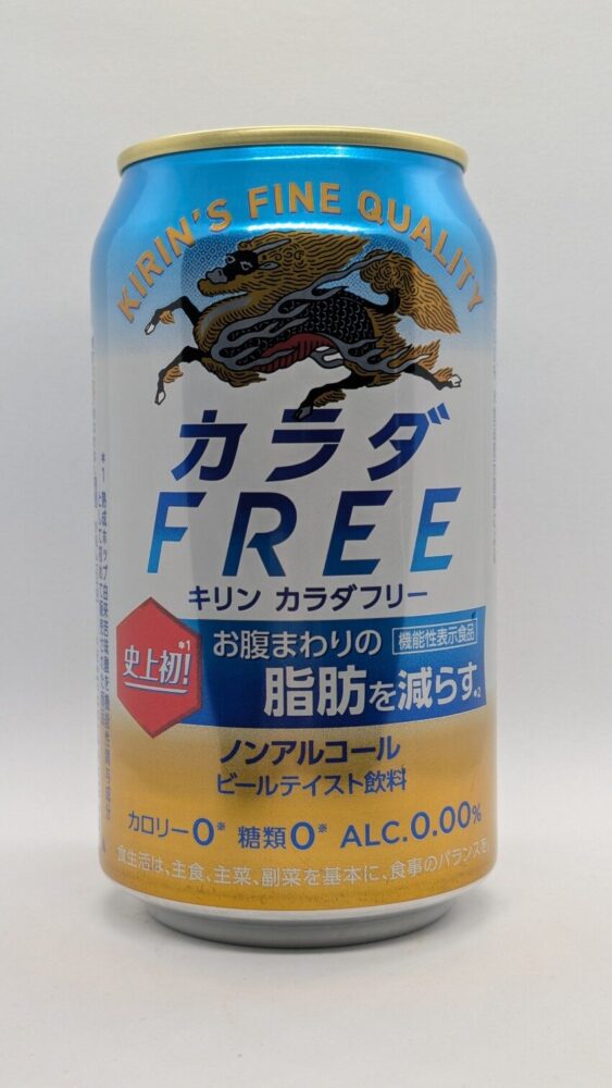 カラダFREE：ノンアルコールでお腹まわりの脂肪も減らせる！