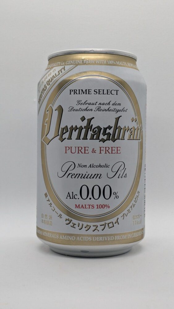 Veritasbraii：添加物がないノンアルコールビール