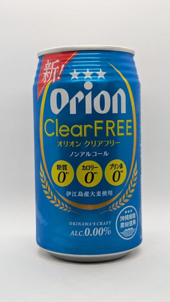 Orion Clear FREE ノンアルコール：糖質、カロリー、プリン体、アルコール0