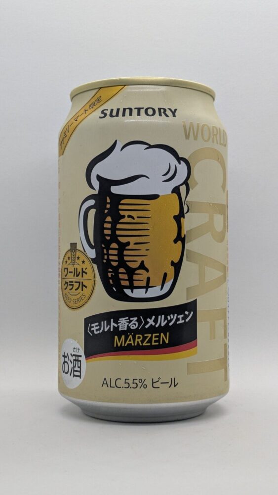 モルト香るメルツェン：オクトーバーフェストで飲まれるビール