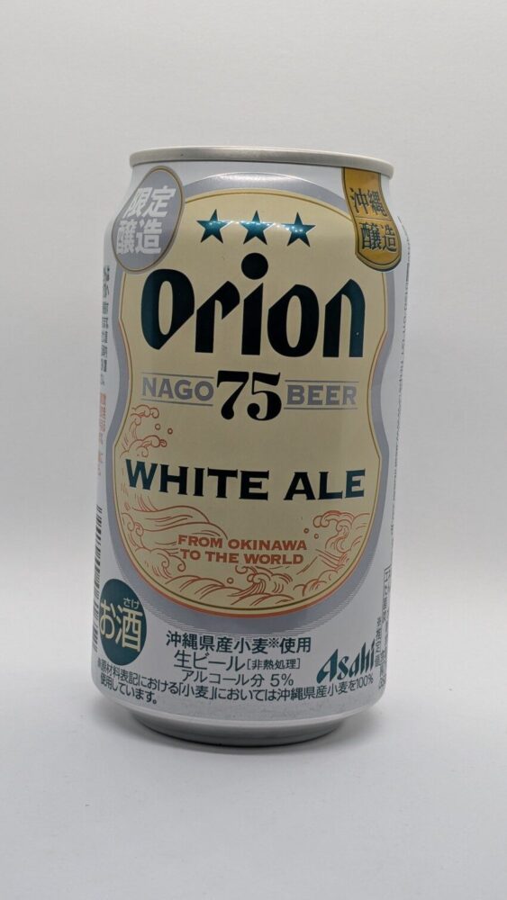 オリオン 75ビール ホワイトエール：沖縄県産小麦を使用したホワイトエール