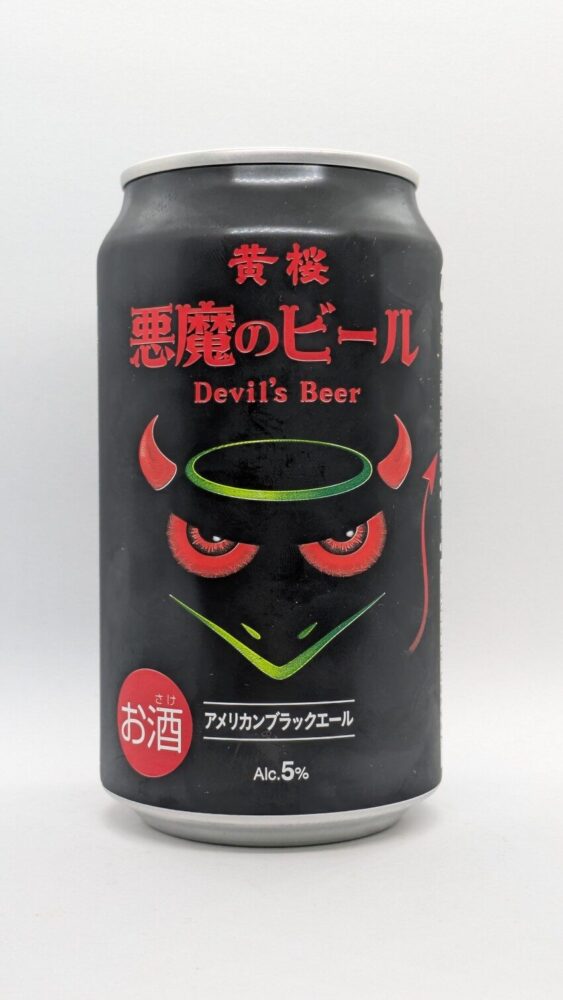 悪魔のビール アメリカンブラックビール：黄桜が造るクラフトビール