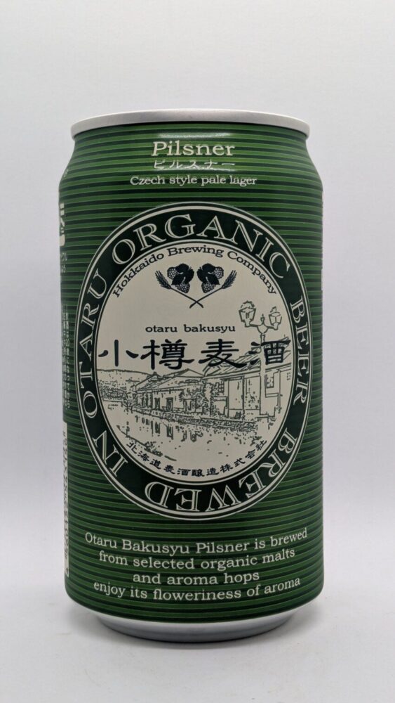 小樽麦酒 ピルスナー:伝統的製法で作られたビール