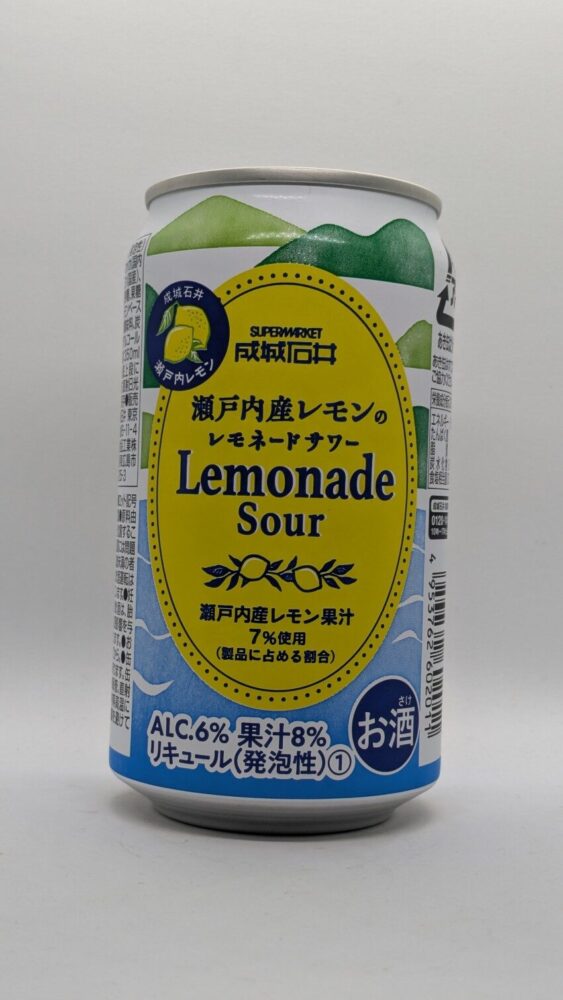 瀬戸内産レモンのレモネードサワー:瀬戸内産レモン果汁7%使用したサワー