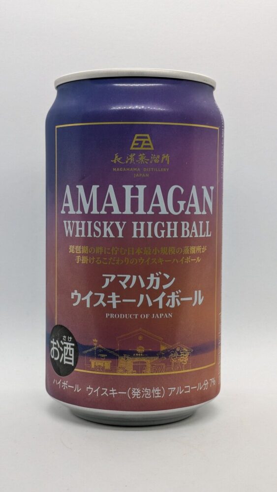 アマハガン ウイスキーハイボール:日本最小規模の蒸溜所が手掛けるこだわりのハイボール