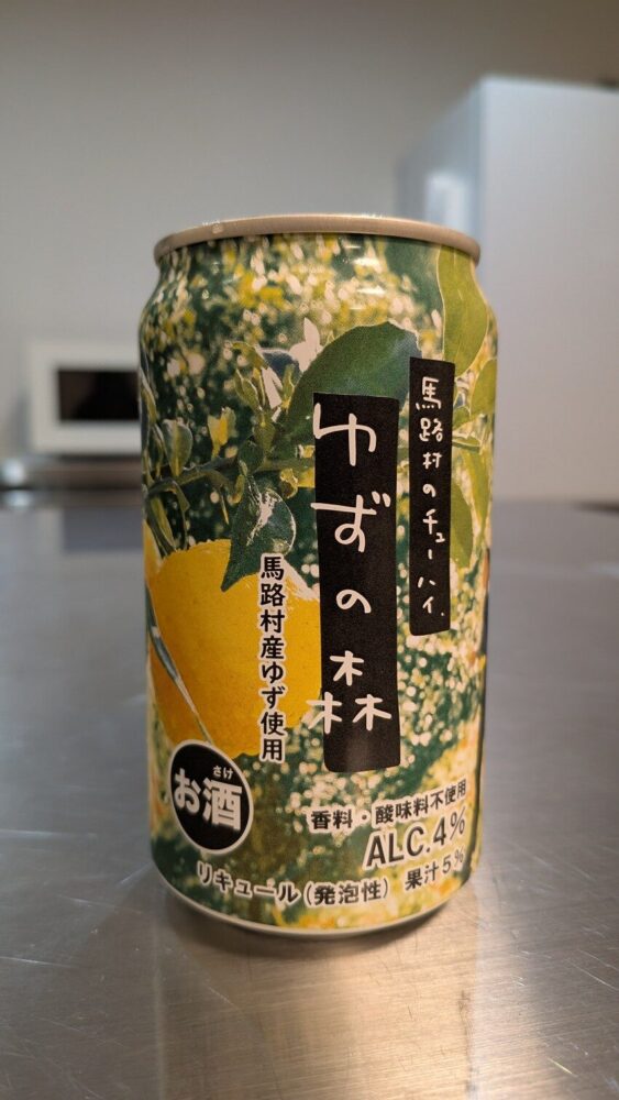馬路村のチューハイ ゆずの森:ゆず生産者が作るゆずのチューハイ