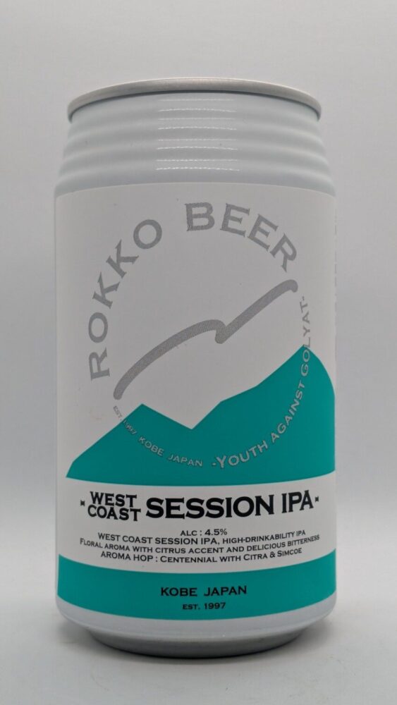 六甲ビール ウエストコーストセッションIPA:3種類のホップを使用したビール
