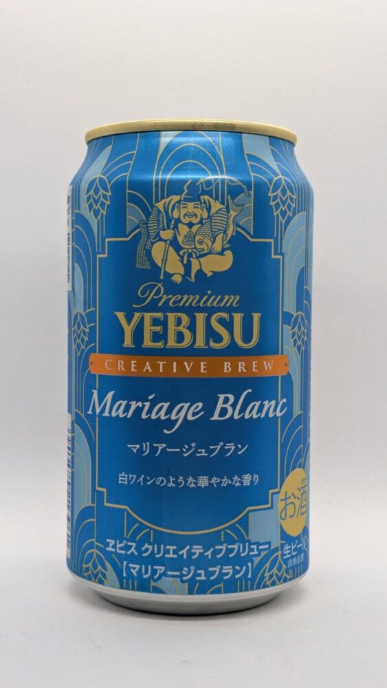 プレミアムエビス クリエイティブブリュー マリアージュブラン:ソーヴィニヨンブランを思わせる華やかなビール