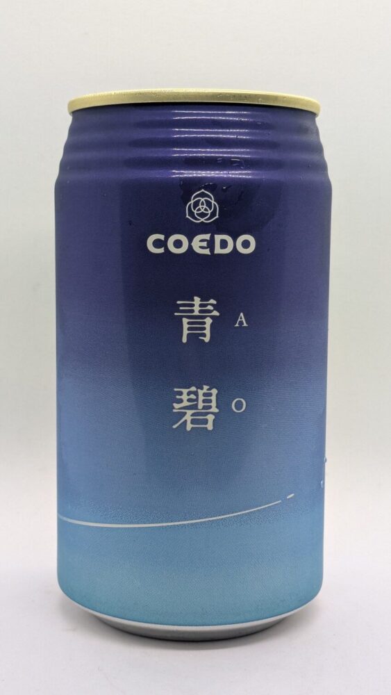 COEDO 青碧(あお):柑橘系の香りがするコールドIPA