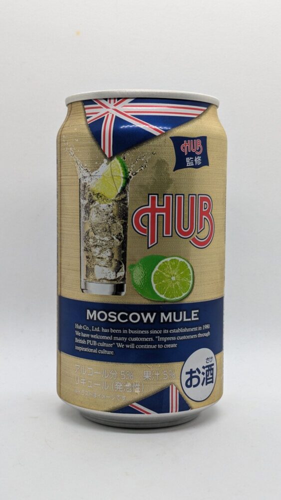 HUB監修 モスコミュール:英国風パブのHUBが監修するモスコミュール