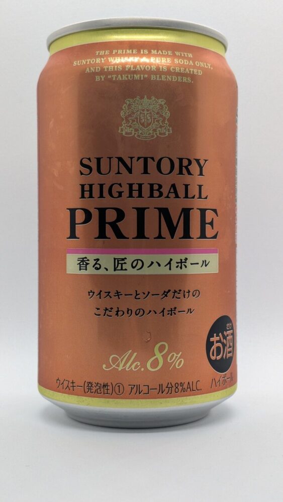 プライムハイボール:セブン&アイ限定販売のハイボール