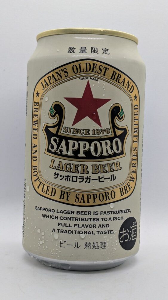 サッポロラガービール:赤星と呼ばれるビール