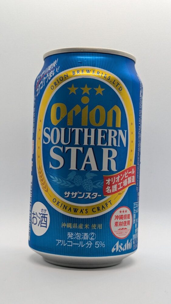 オリオン サザンスター:沖縄県産の米を使っているお酒