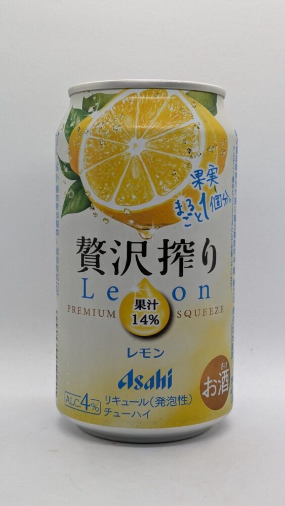 贅沢搾り レモン:果実まるごお1個分を使ったチューハイ
