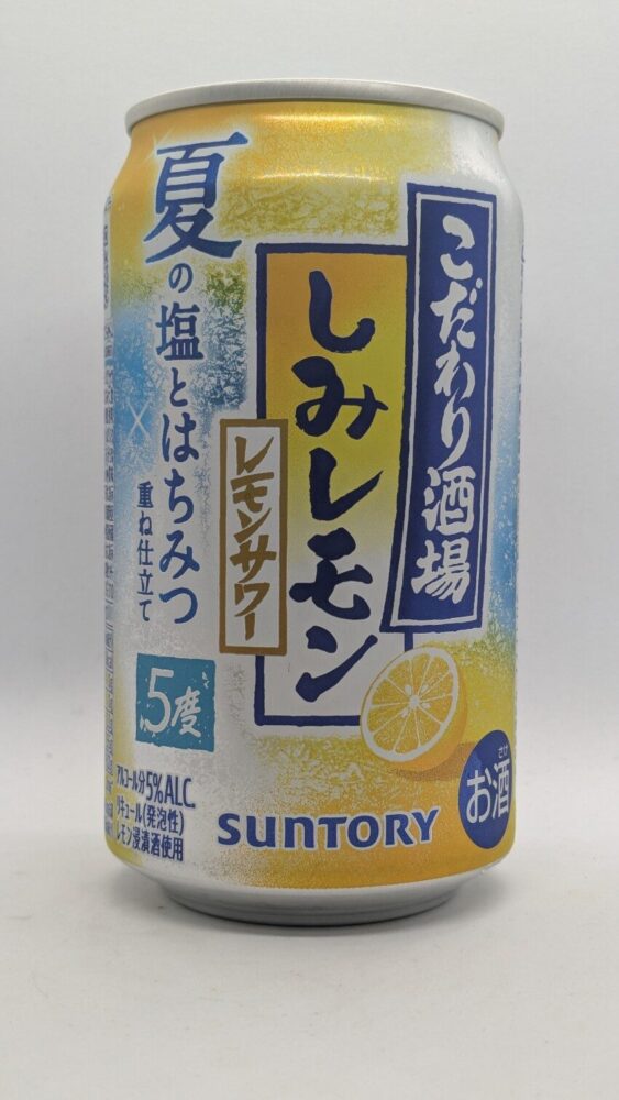 こだわり酒場のレモンサワー しみレモン:夏にピッタリの爽やかな味わい