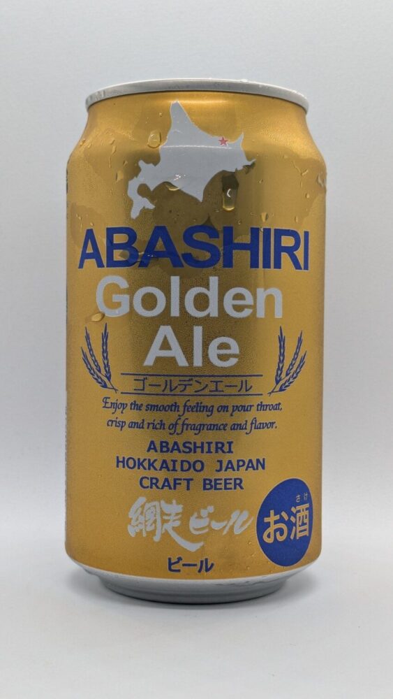 ABASHIRI ゴールデンエール：三釜方式で造られたビール