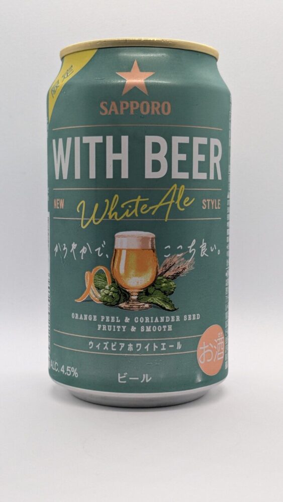 ウィズビア ホワイトエール:若者にも飲んでほしいという思いで作られたビール