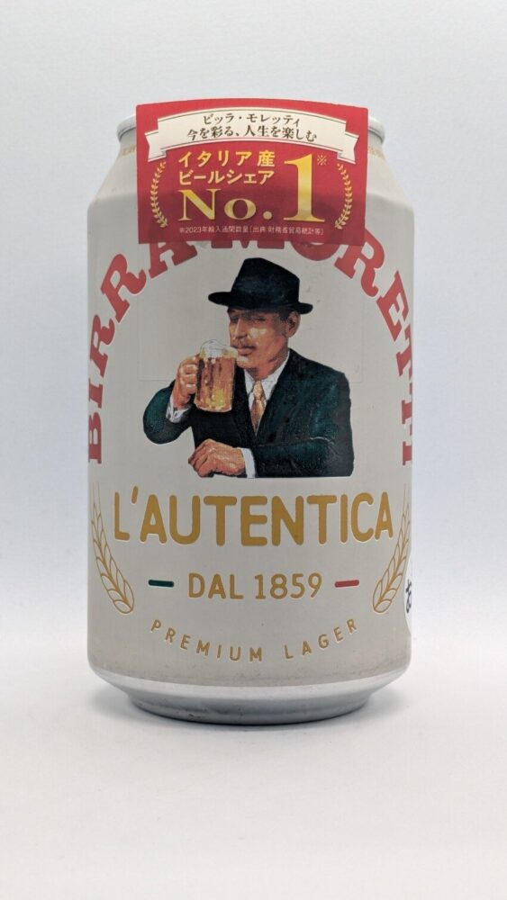 L’AUTENTICA(ラウテンティカ):イタリア産ビールシェアNo.1のビール