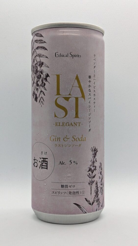 エスカルジン ラストジンソーダ：ラベンダーの香りがするジンソーダ