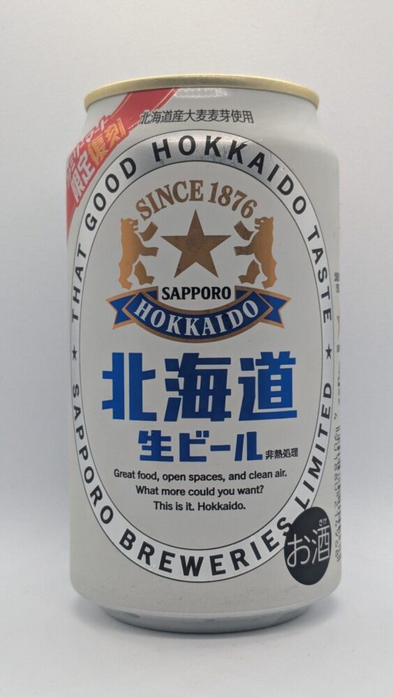 北海道生ビール:90年代に発売されたビールの復刻版