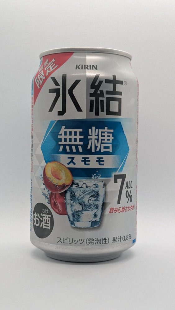 氷結 無糖スモモ：キリッとしたスモモのチューハイ
