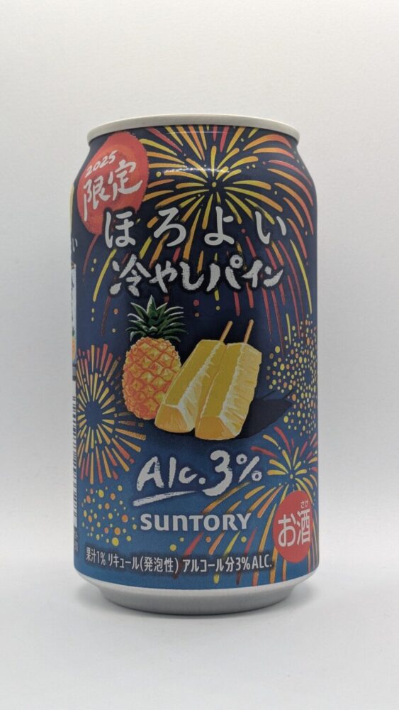 ほろよい 冷やしパイン：夏を思わせるチューハイ