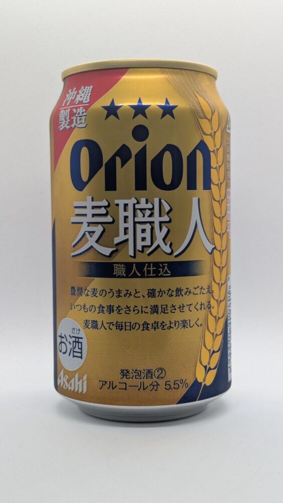 オリオン 麦職人:麦芽を倍増させたビールに近い発泡酒