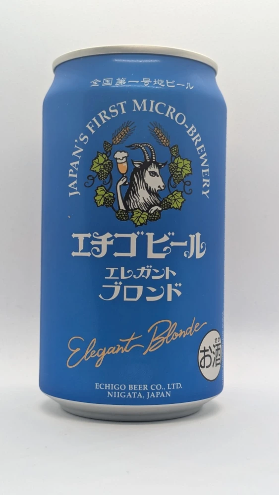 エチゴビール エレガントブロンド：フルーティーな味わいのビール