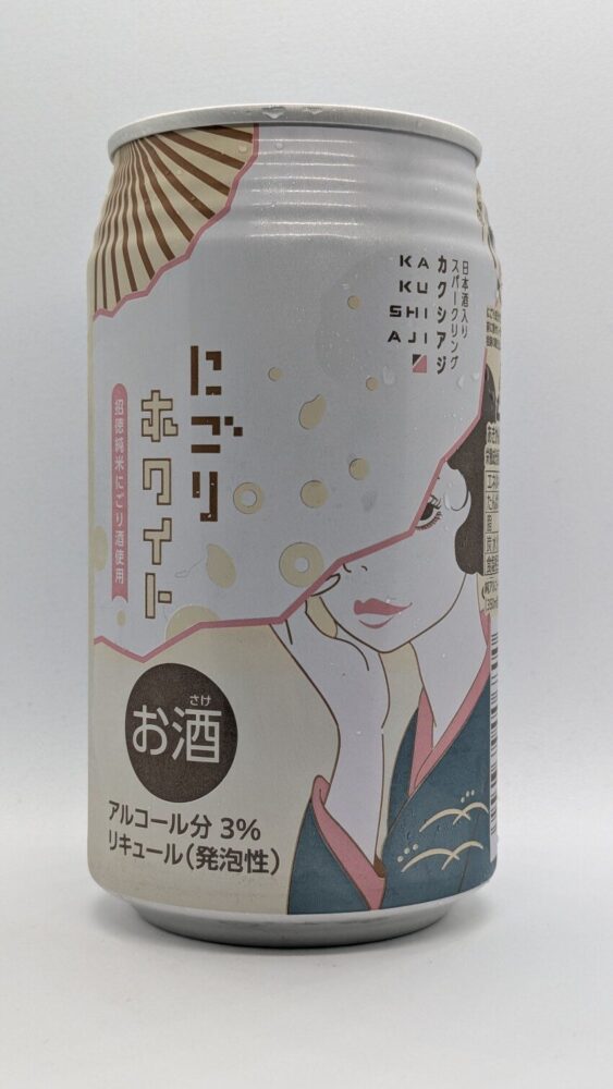カクシアジ にごりホワイト:招徳純米にごり酒使用のスパークリング日本酒