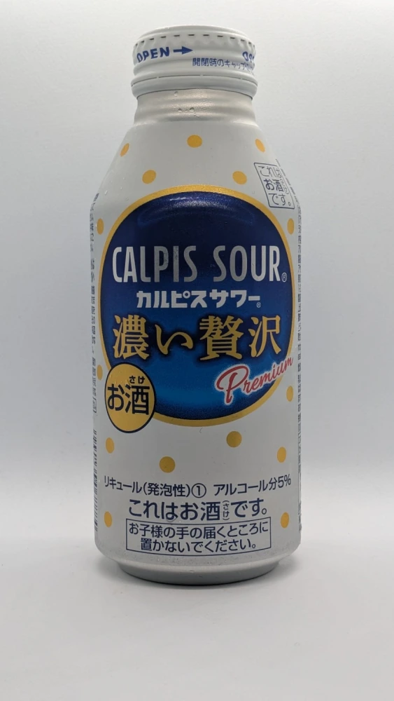 カルピスサワー 濃い贅沢：とっても濃いカルピスサワー