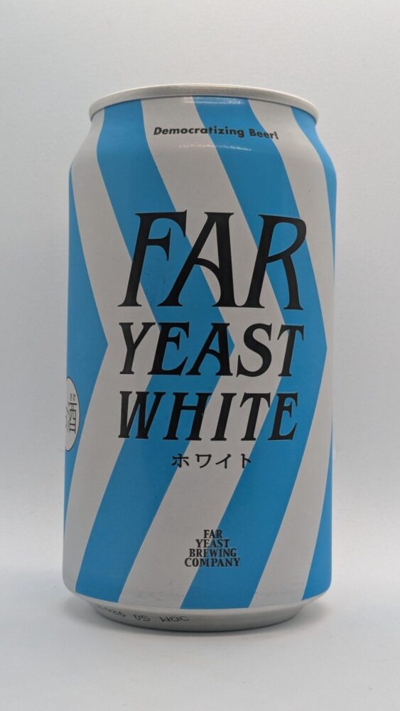 FAR YEAST WHITE:多摩川源流で醸すビール