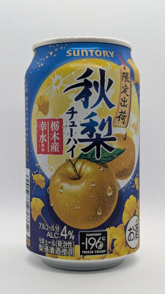 -196℃ 秋梨チューハイ:栃木産の幸水を使用したチューハイ