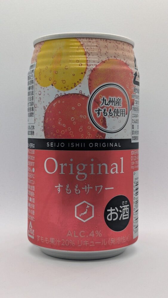 すももサワー:九州産すももを使用したサワー