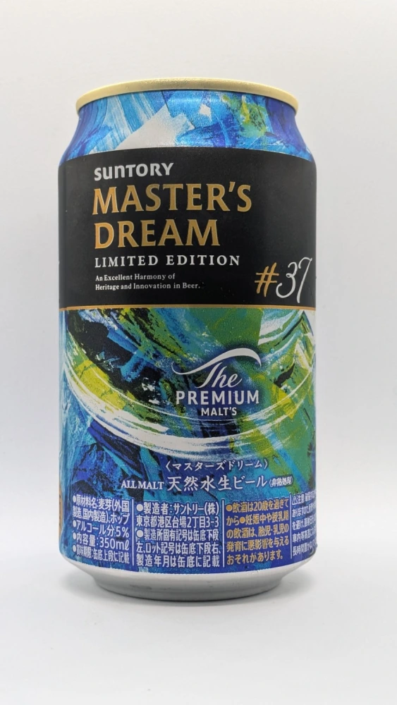 マスターズドリーム LIMITED EDITION #37：涼風至をモチーフにしたビール
