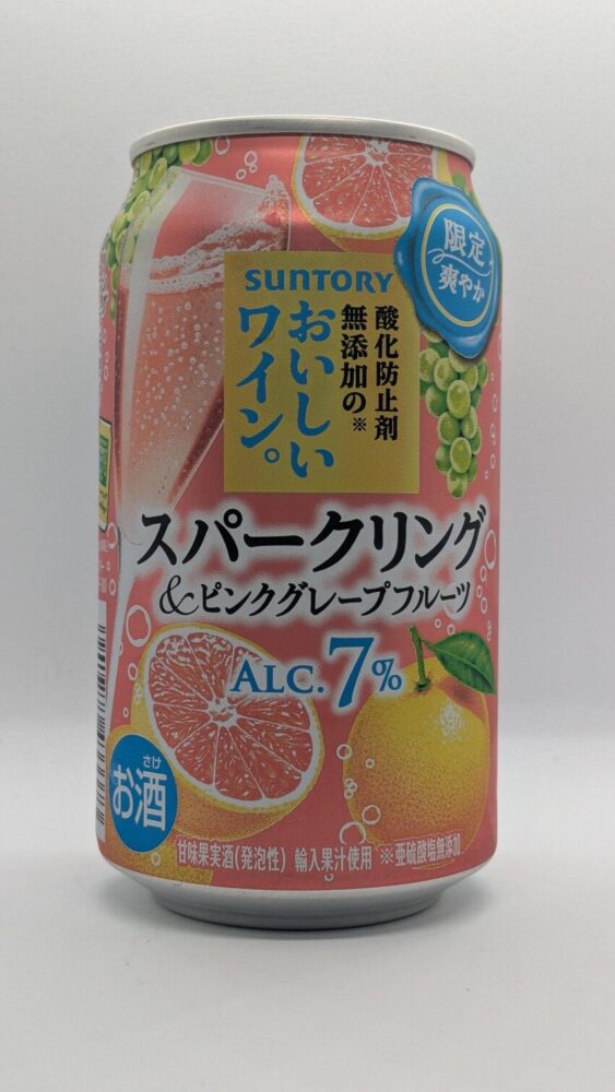 酸化防止剤無添加のおいしいワイン スパークリング&ピンクグレープフルーツ：酸化防止剤無添加のスパークリング