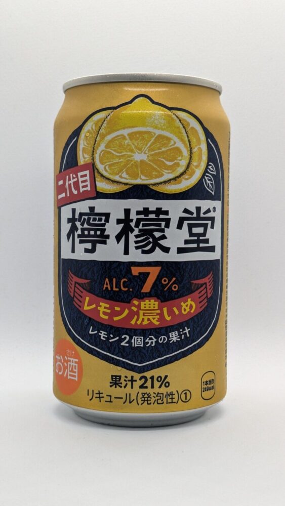 二代目檸檬堂 レモン濃いめ:レモン2個分の果汁を使ったチューハイ