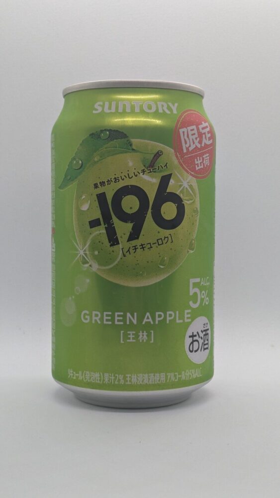 -196 GREEN APPLE［王林］：王林浸漬酒を使ったチューハイ