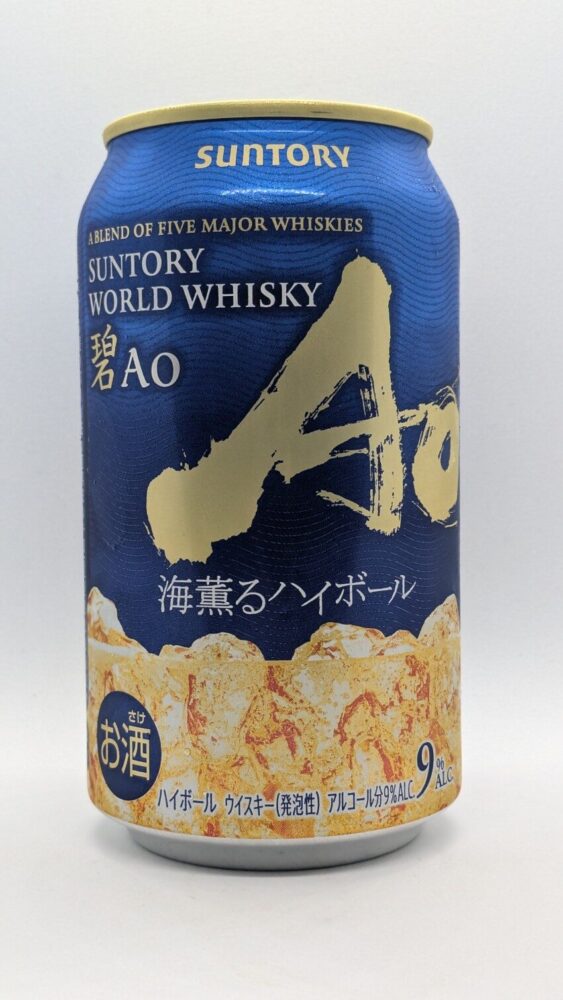 碧Ao 海薫るハイボール:世界5大ウイスキーをブレンドしたウイスキーを使ったハイボール