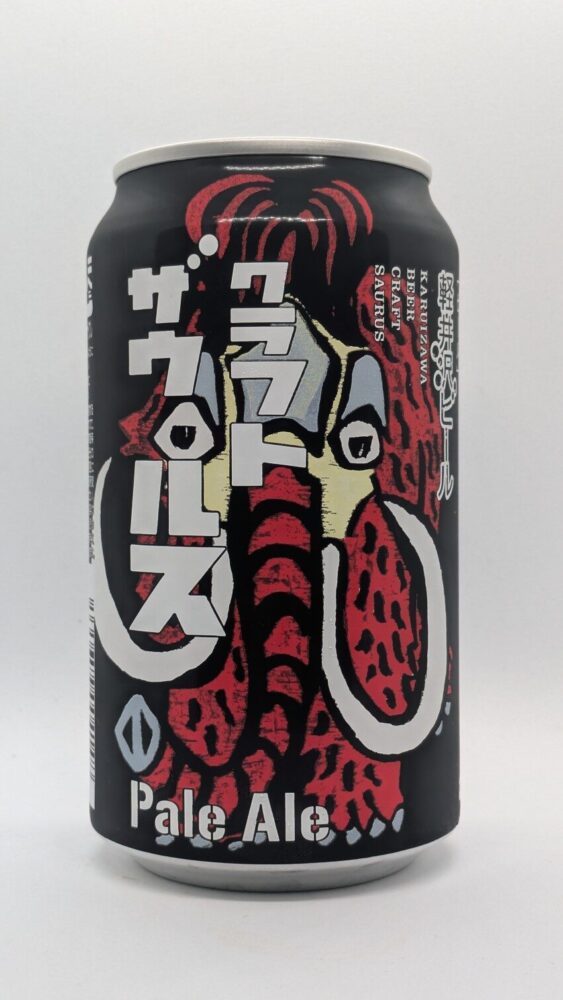 クラフトザウルス ペールエール:クラフトザウルスブランドのフラッグシップビール