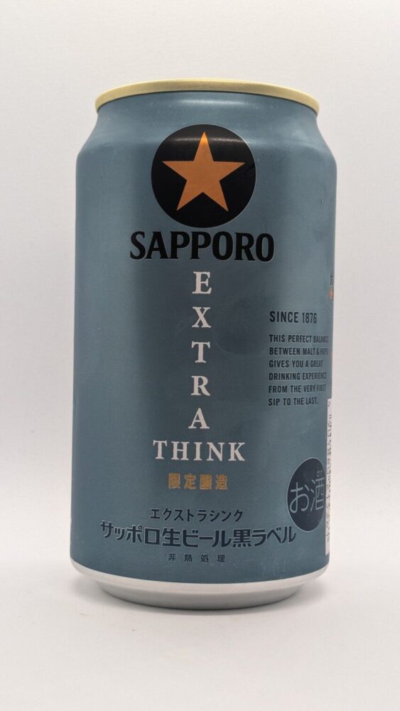 黒ラベル エクストラシンク:雑味を減らして爽快になったビール
