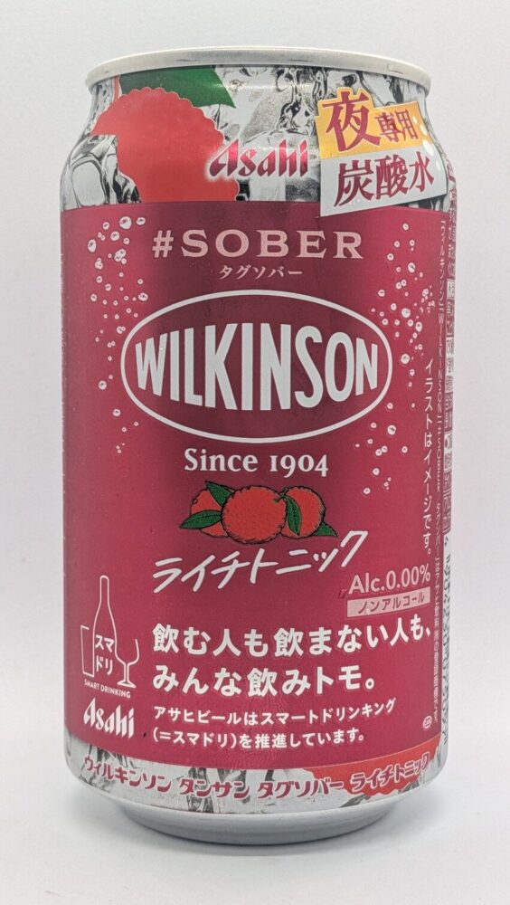 ライチトニック:ライチト風味のトニック