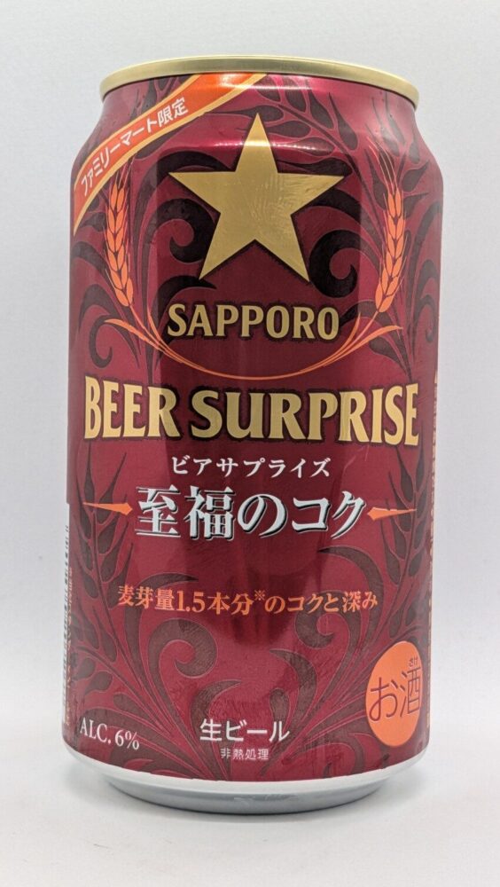 ビアサプライズ 至福のコク:麦芽料1.5本分のコクと深み